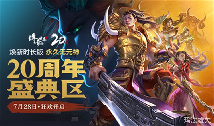 传奇私服铁三角职业玩法详解