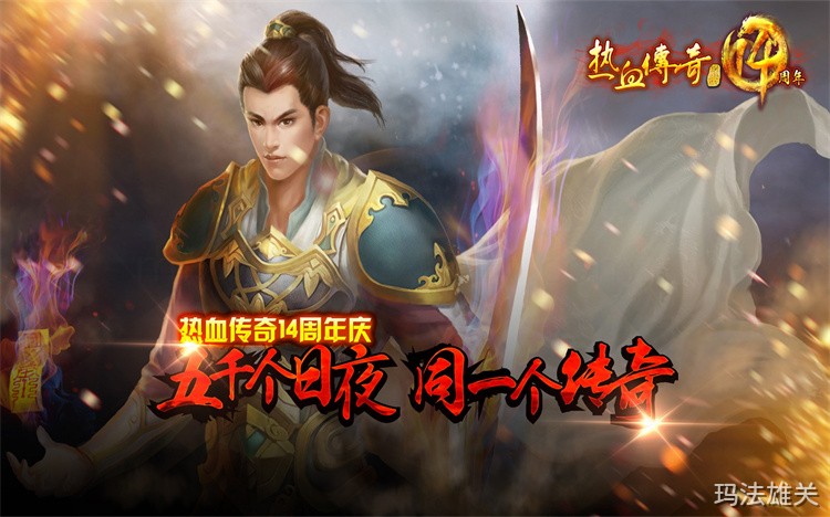 传奇三职业战法道定位与成长解析
