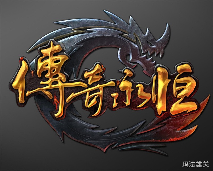 传奇私服战法道职业选择指南:新手避坑与成长路线