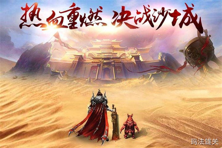 散人打金全攻略:传奇私服战法道三职业的取胜之道