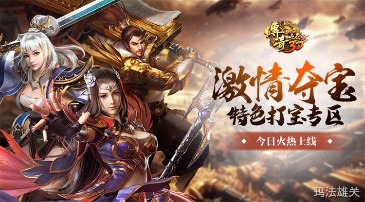 传奇经典疆域：比奇省与盟重省地缘详解