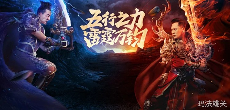 传奇私服神魔大陆