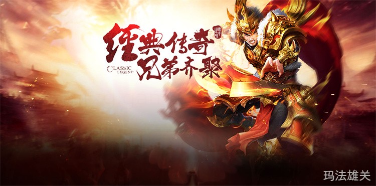 传奇私服三职业深度攻略:战法道如何选?升级打宝全解析