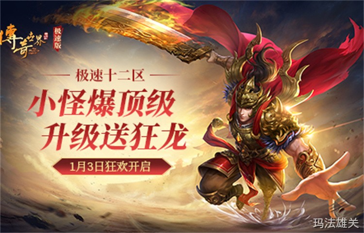 烈焰复古行会